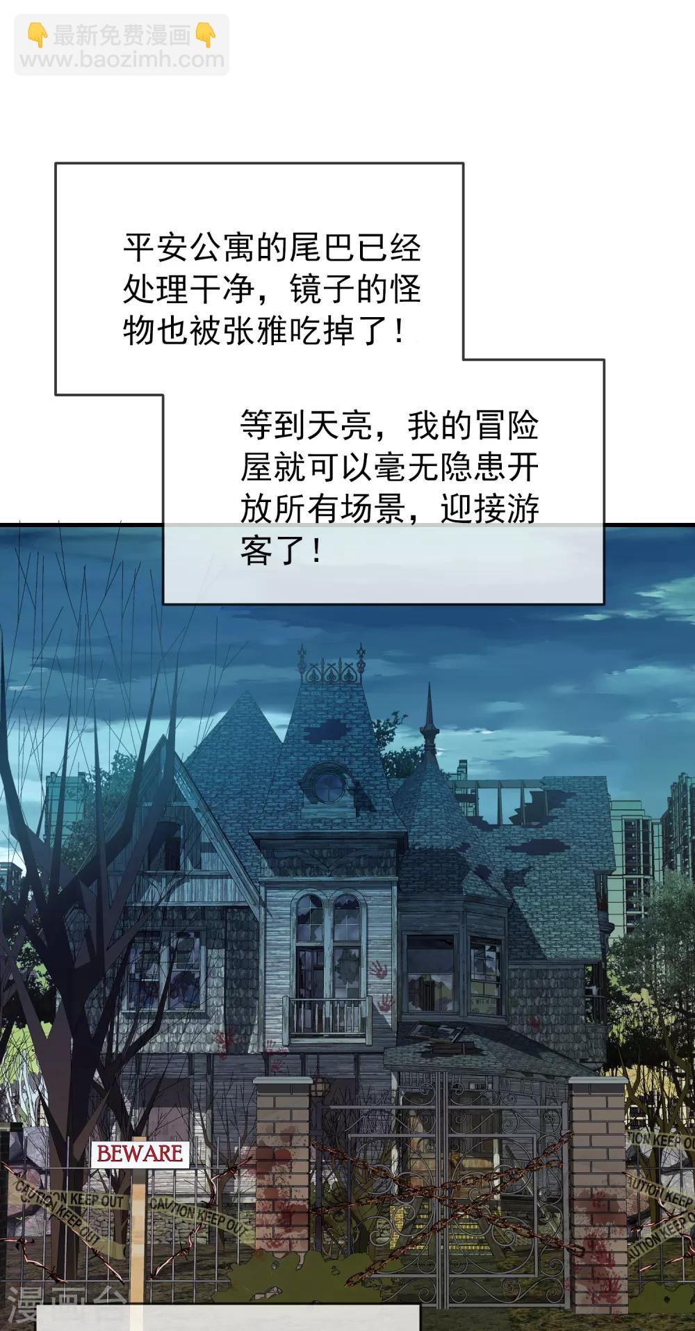 第20话 被吃掉了？！-第21话