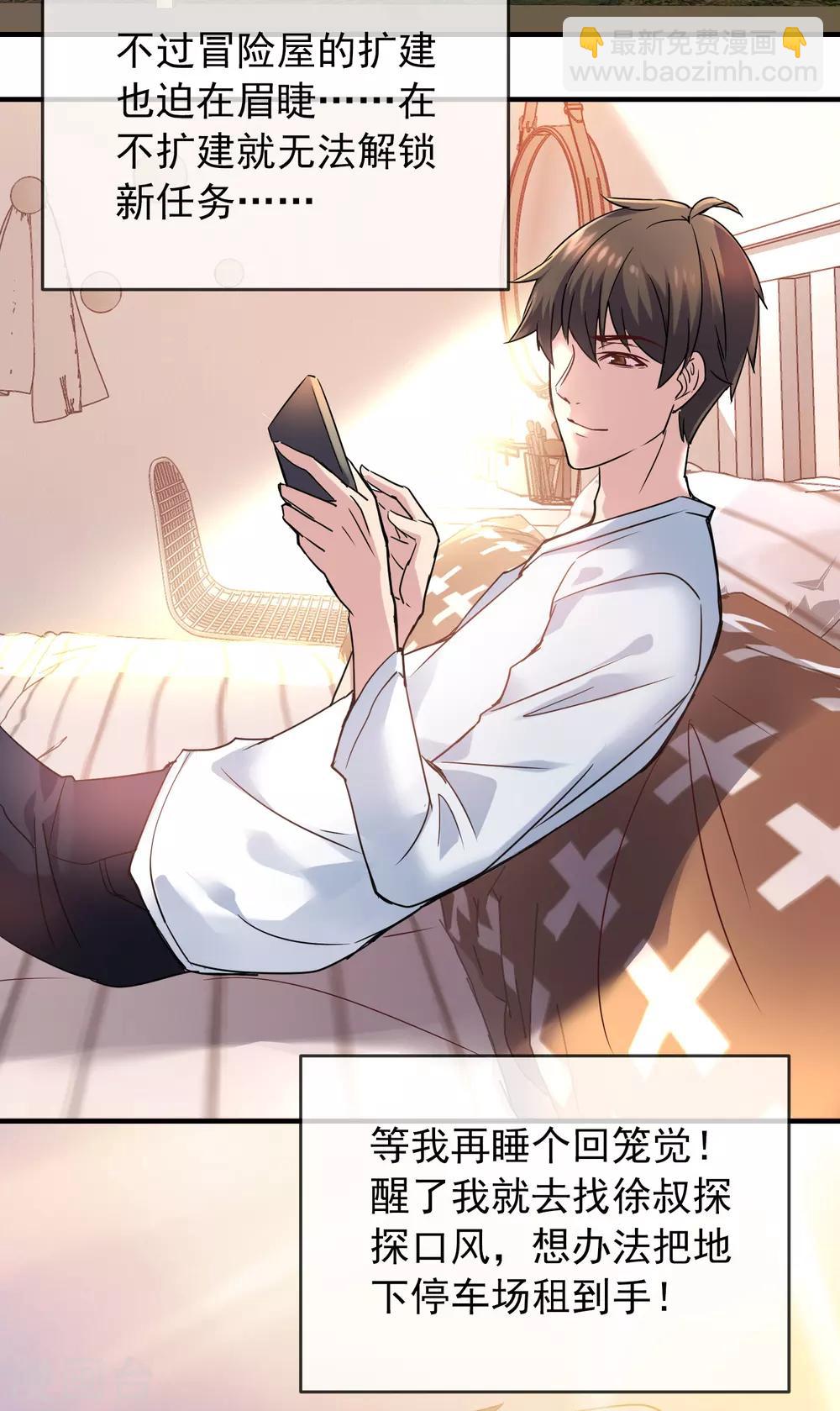 第20话 被吃掉了？！-第21话