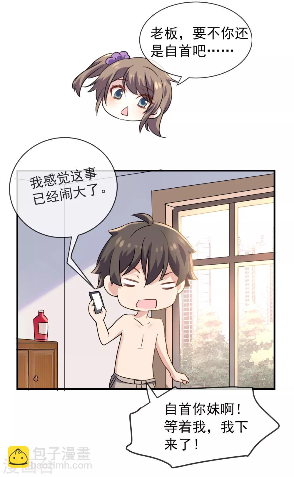 第20话 被吃掉了？！-第21话