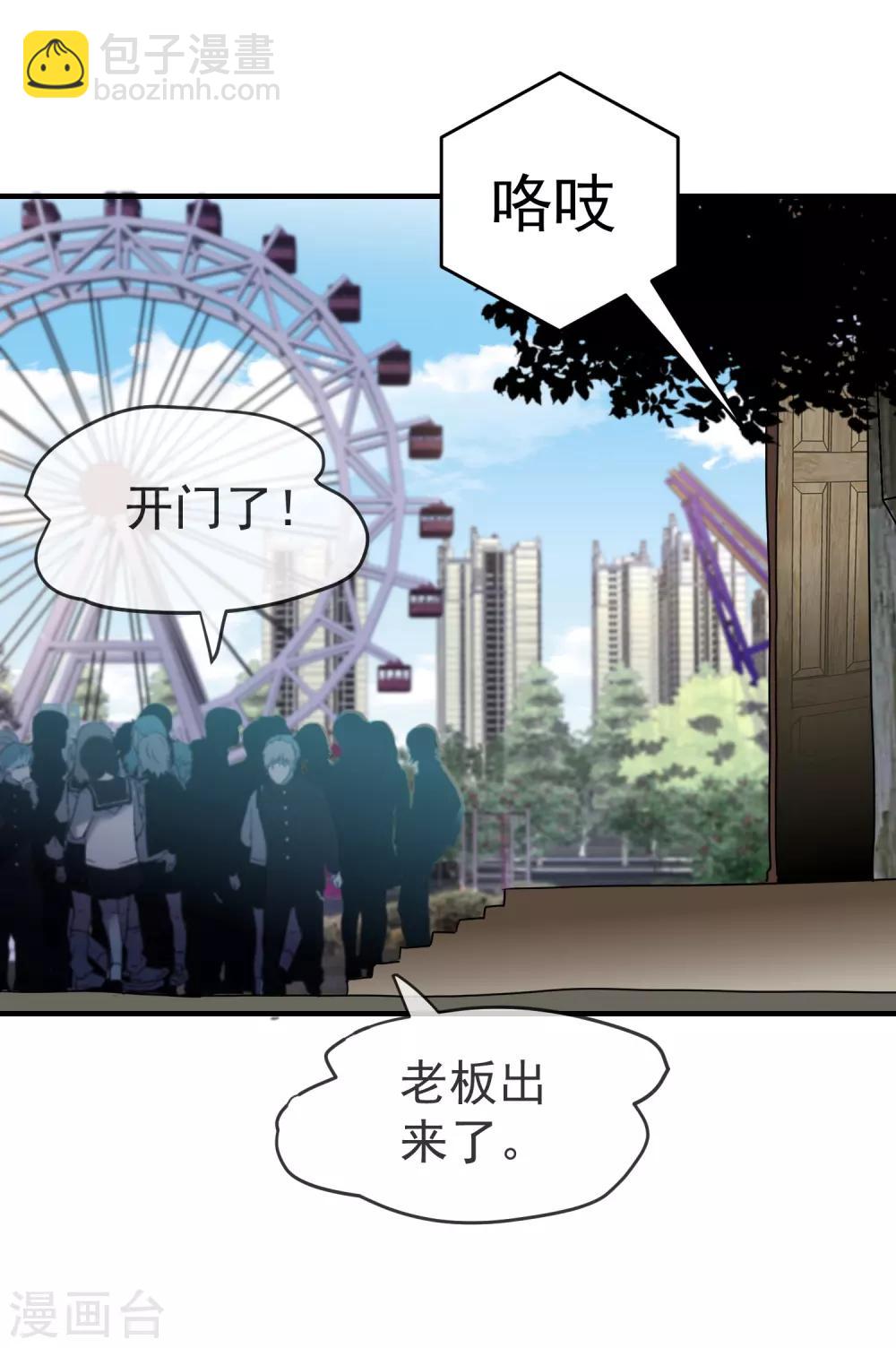 第20话 被吃掉了？！-第21话