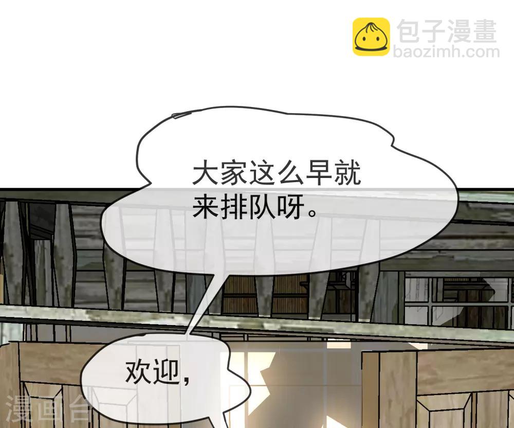 第20话 被吃掉了？！-第21话