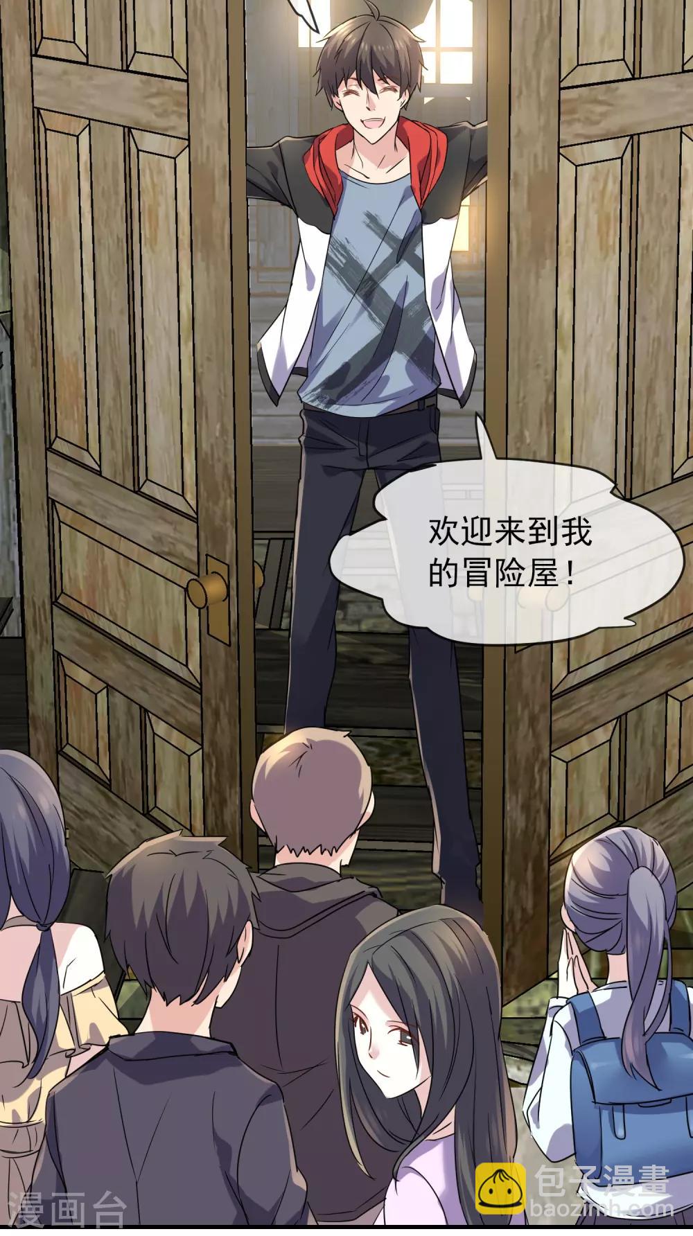 第20话 被吃掉了？！-第21话