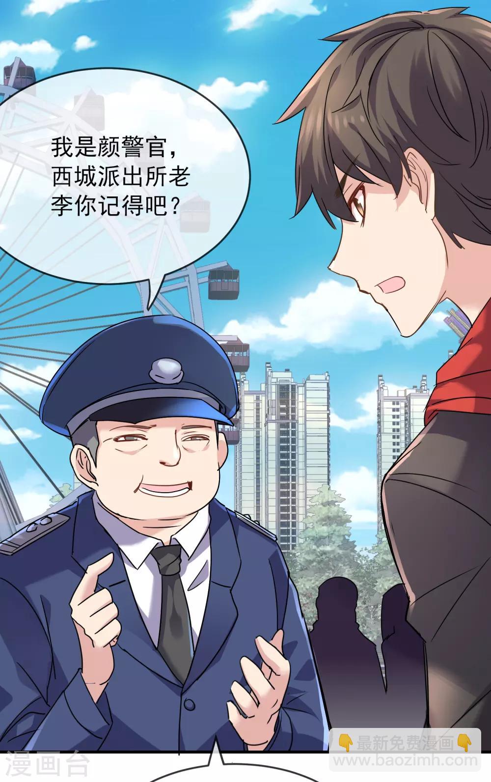 第20话 被吃掉了？！-第21话