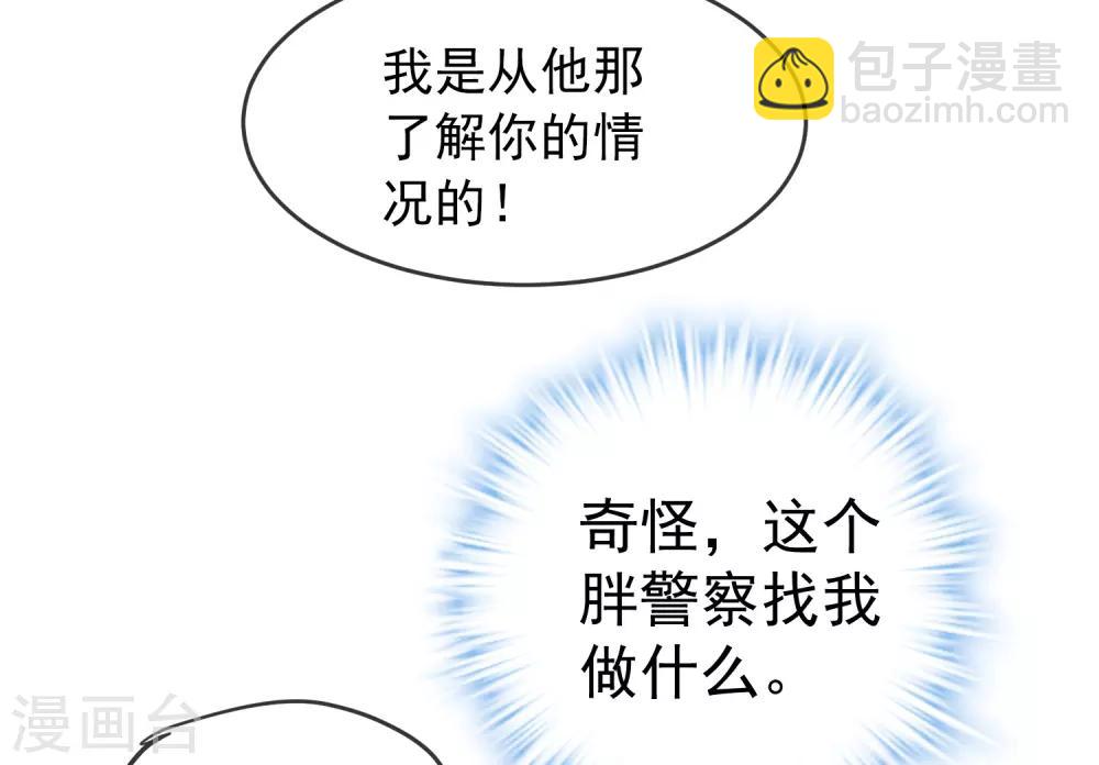 第20话 被吃掉了？！-第21话