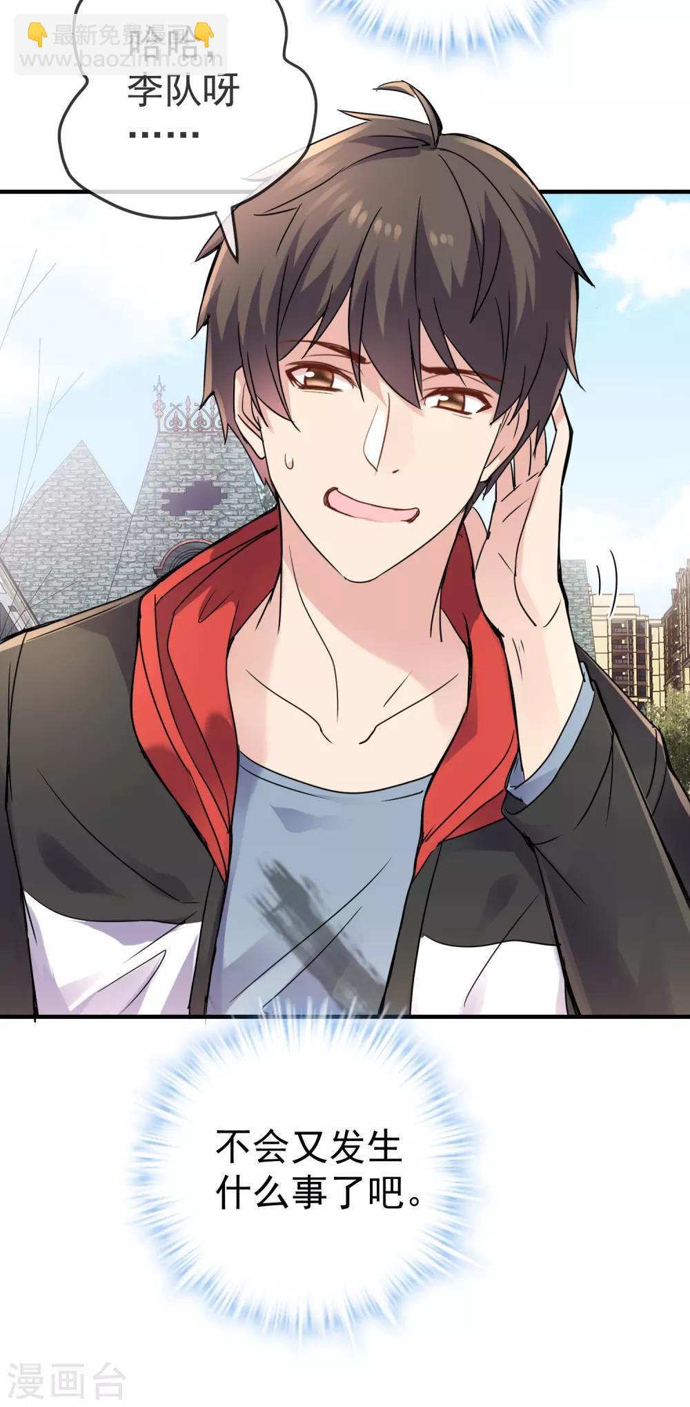 第20话 被吃掉了？！-第21话