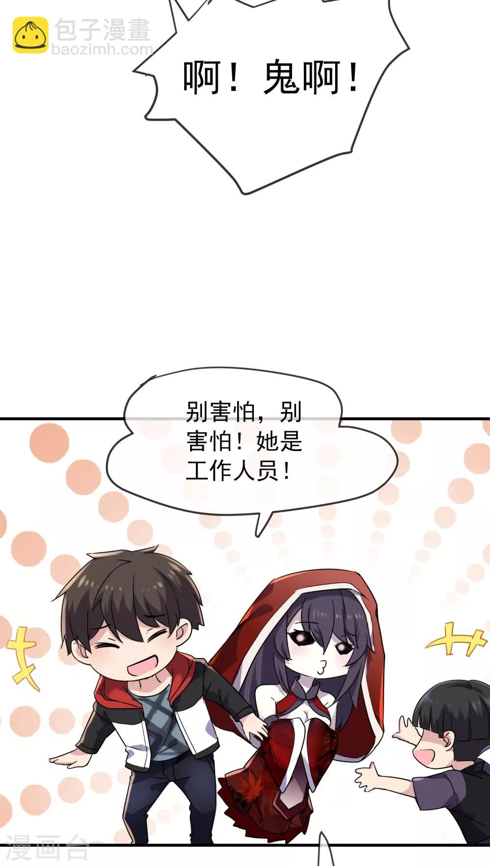 第22话 奇怪的小孩-第23话