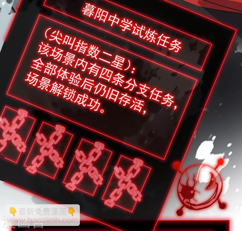 第22话 奇怪的小孩-第23话