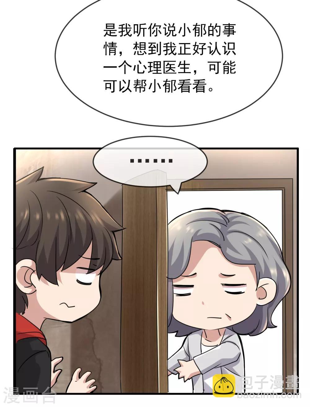 第22话 奇怪的小孩-第23话