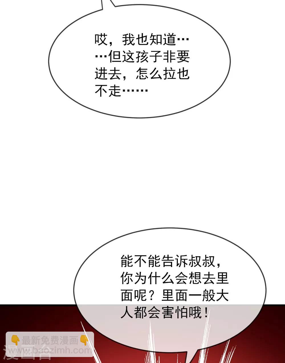 第22话 奇怪的小孩-第23话