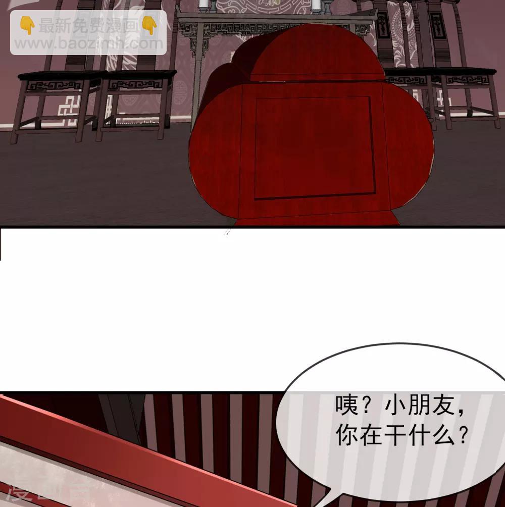 第22话 奇怪的小孩-第23话