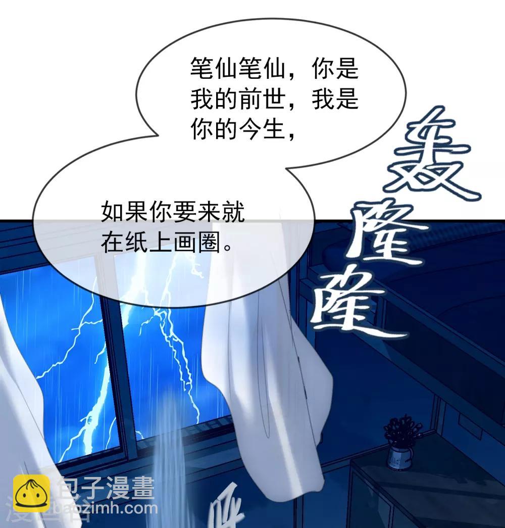 第24话 我的老婆是厉鬼？-第25话