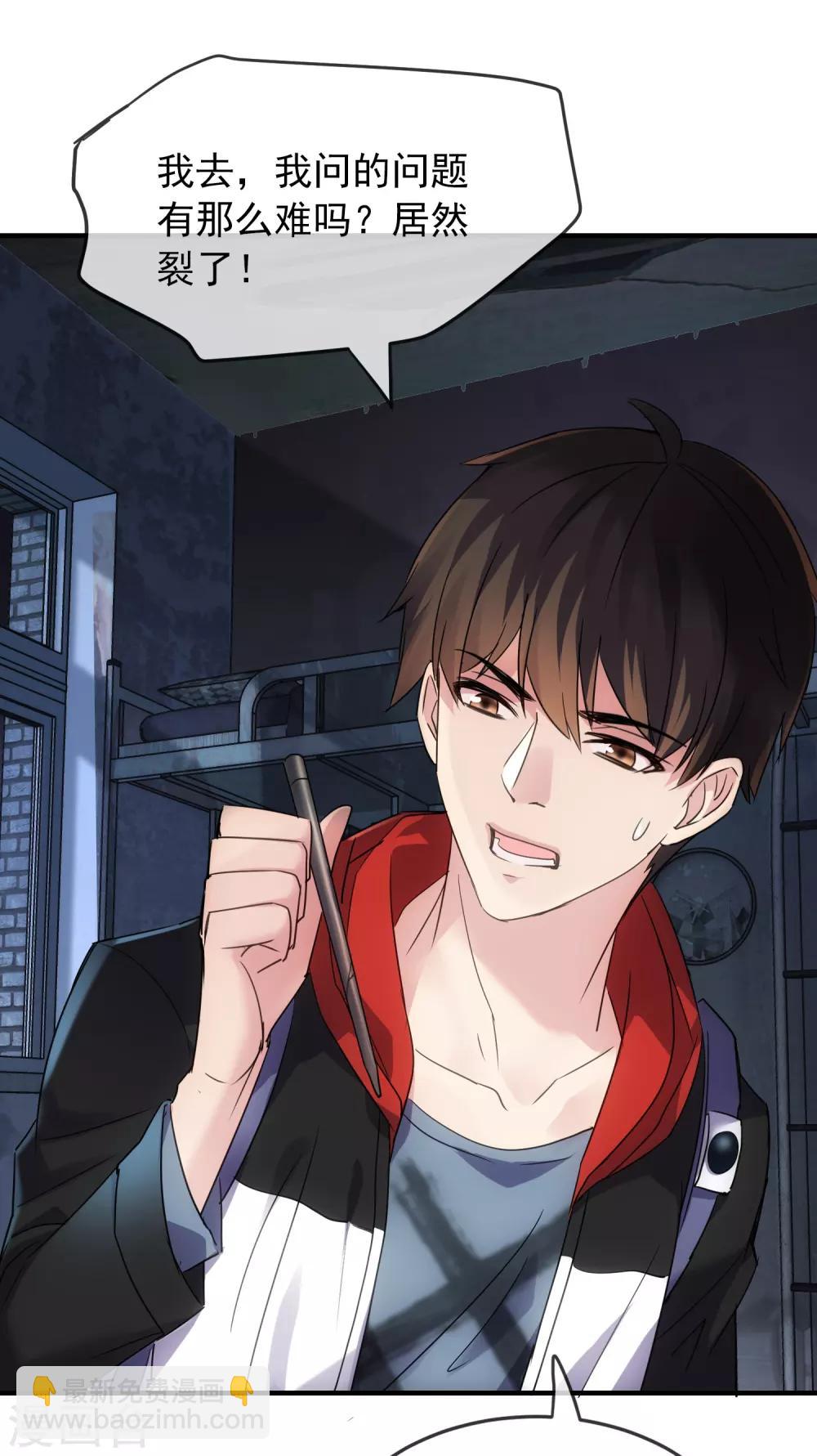 第24话 我的老婆是厉鬼？-第25话