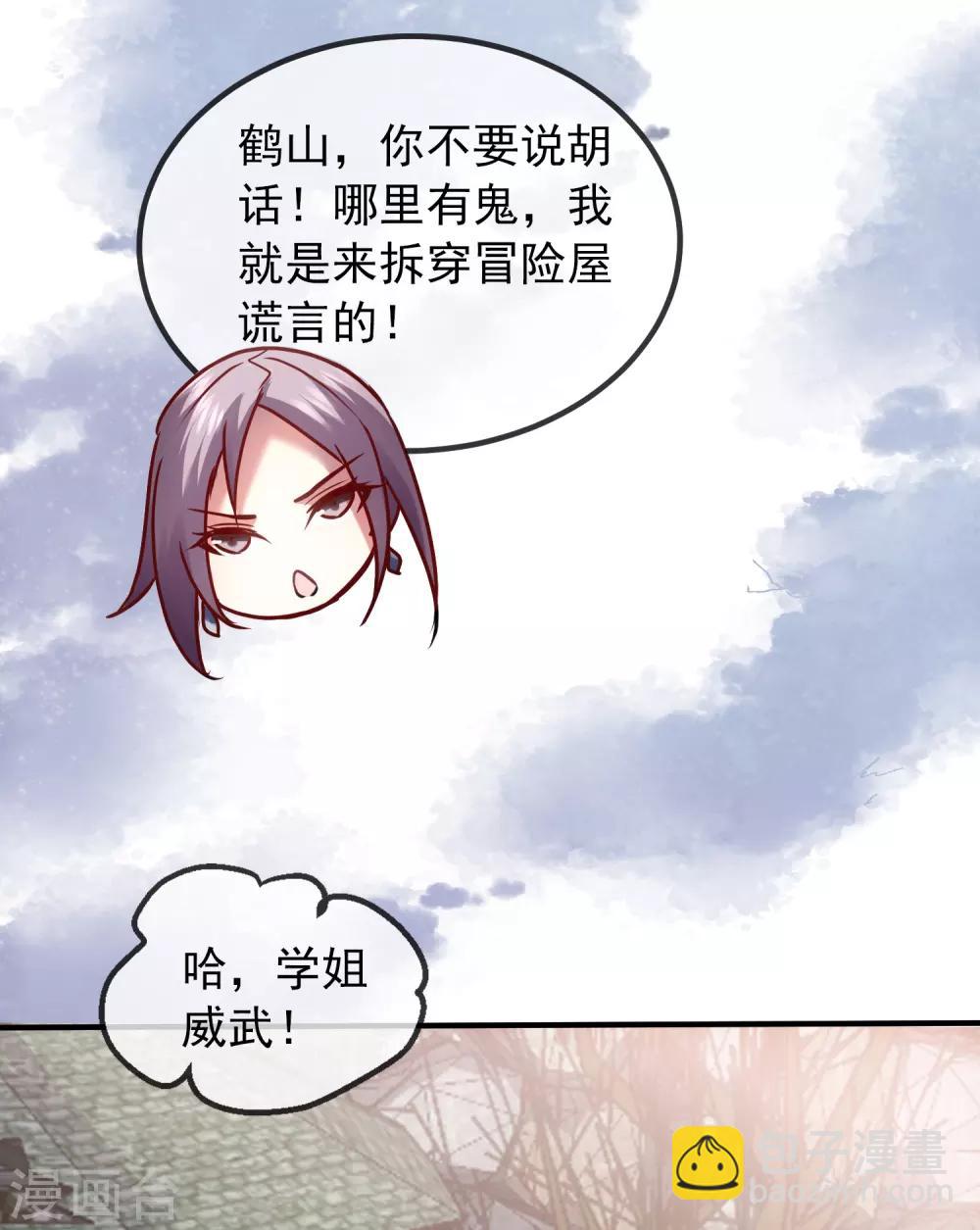 第2话 校花踢馆(1/2)-第3话