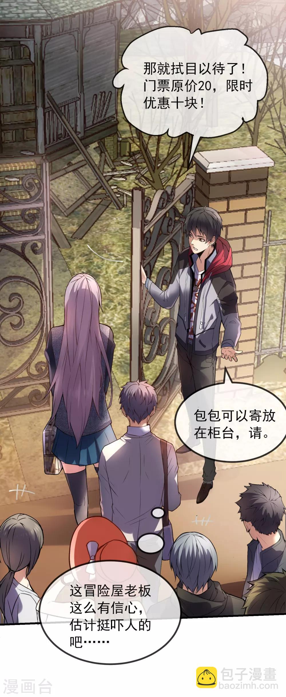 第2话 校花踢馆(1/2)-第3话