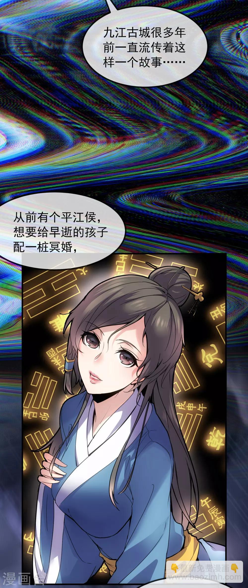 第2话 校花踢馆(1/2)-第3话