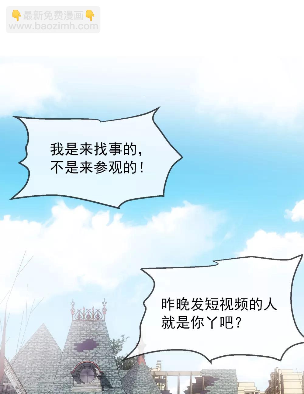 第2话 校花踢馆(1/2)-第3话