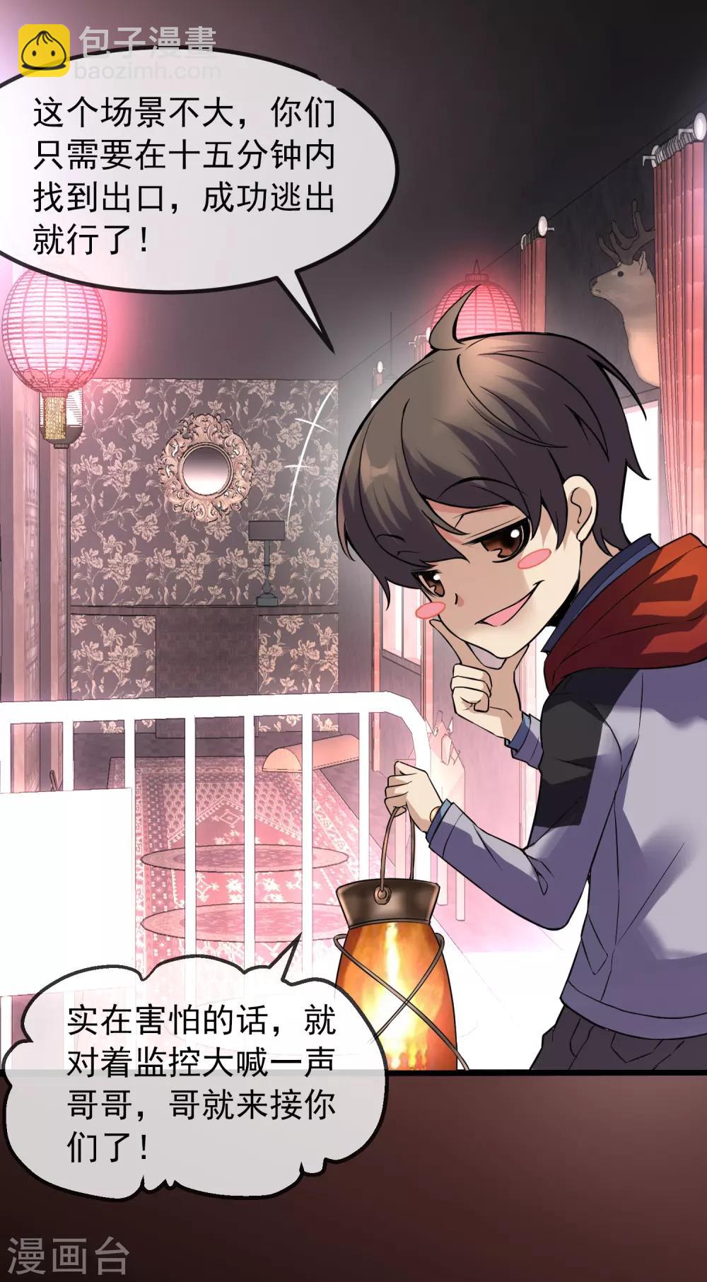 第2话 校花踢馆(1/2)-第3话