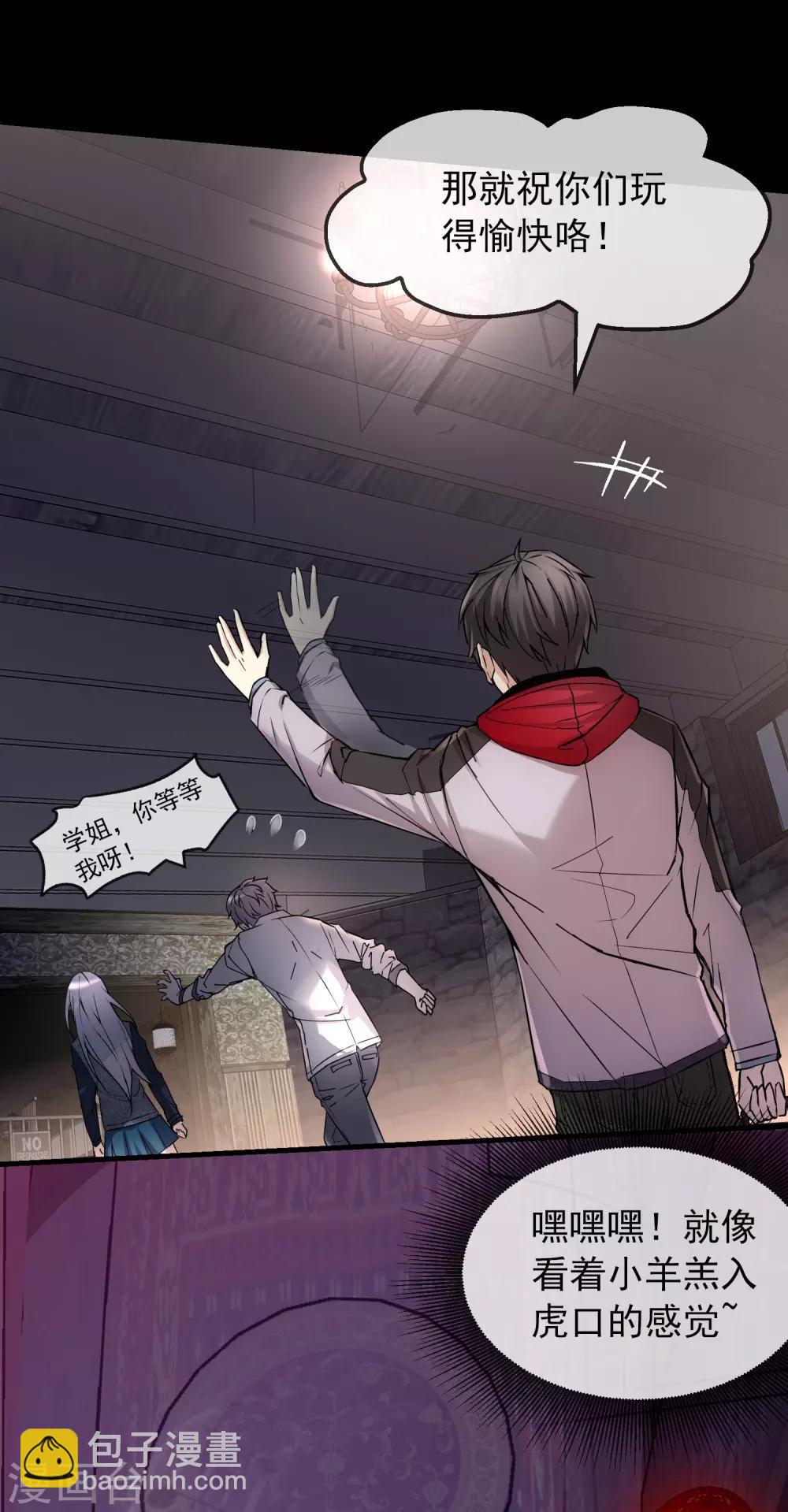 第2话 校花踢馆(1/2)-第3话