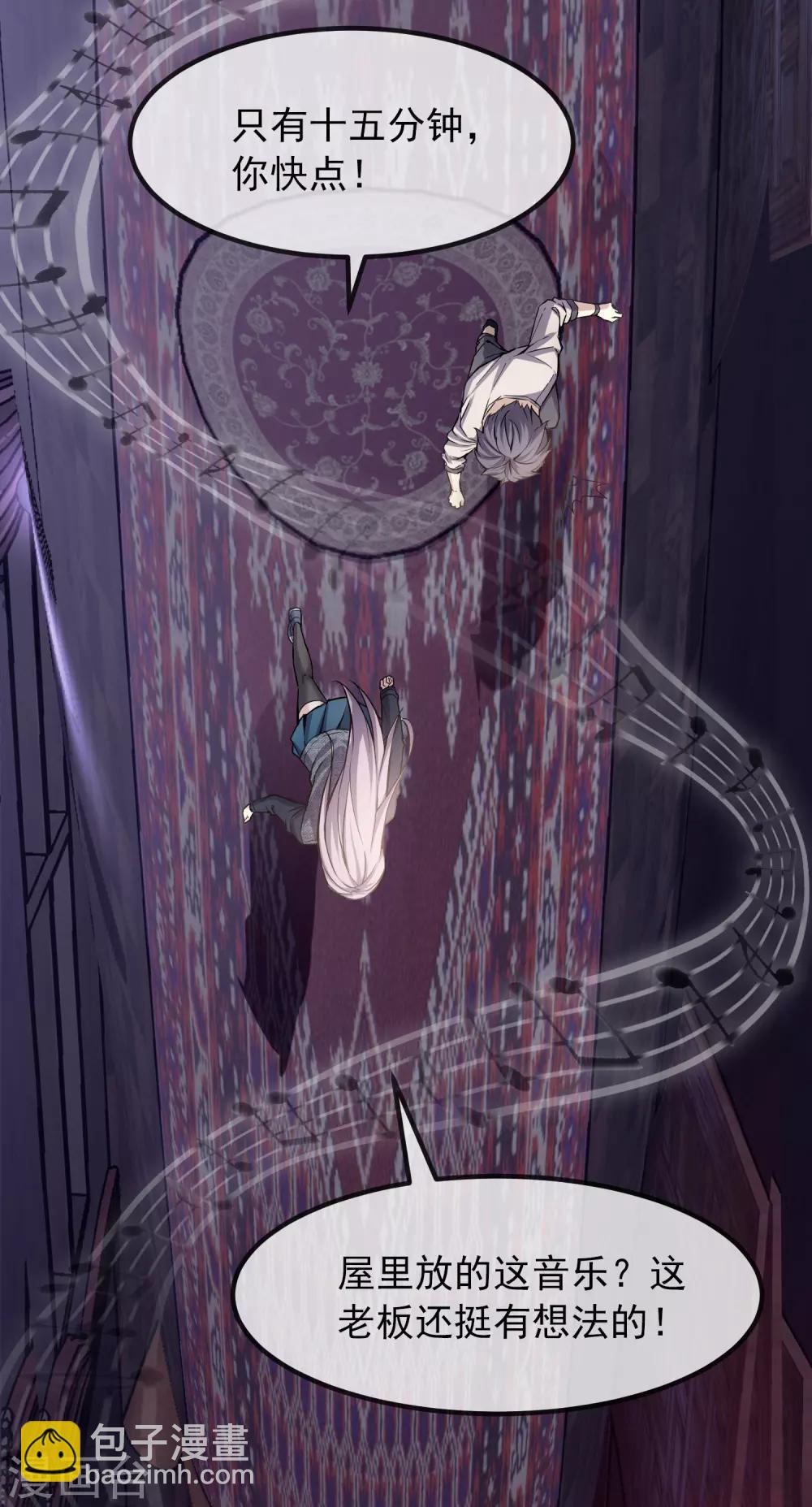 第2话 校花踢馆(1/2)-第3话