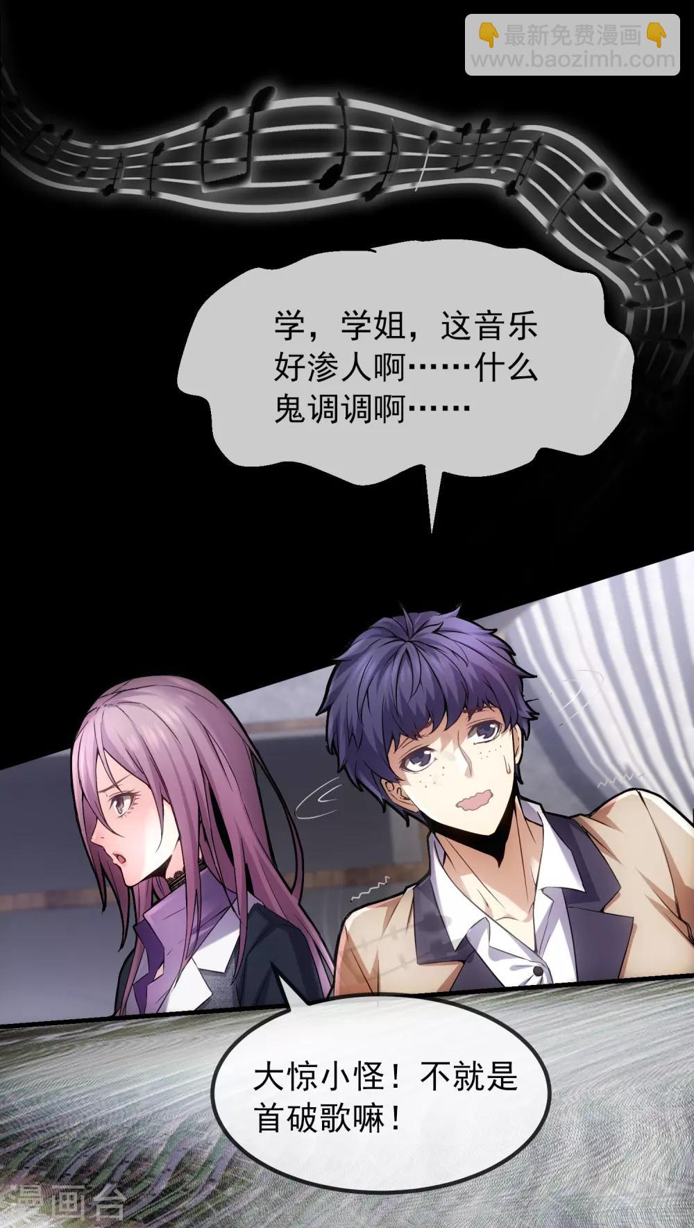 第2话 校花踢馆(1/2)-第3话