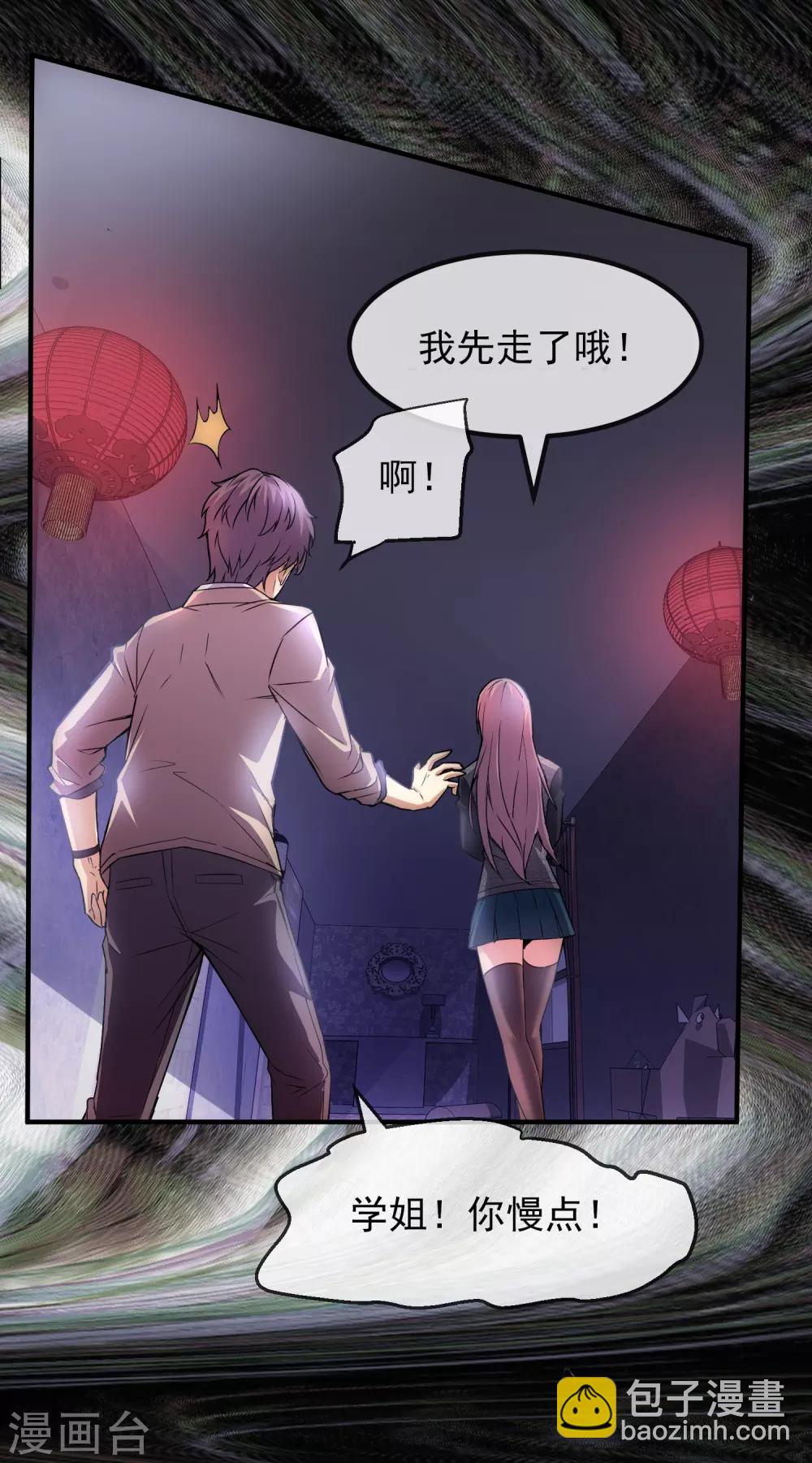 第2话 校花踢馆(1/2)-第3话