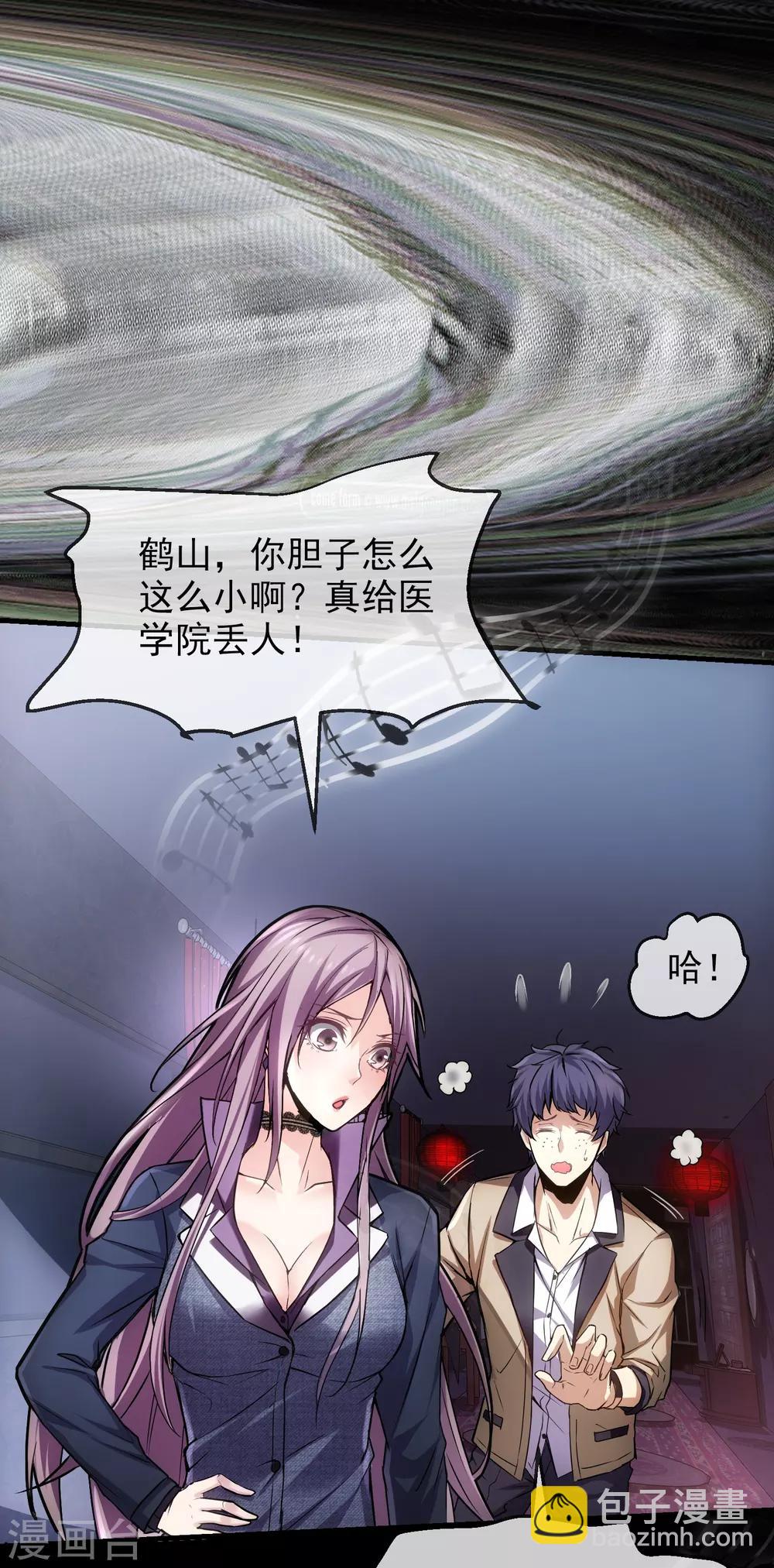 第2话 校花踢馆(1/2)-第3话