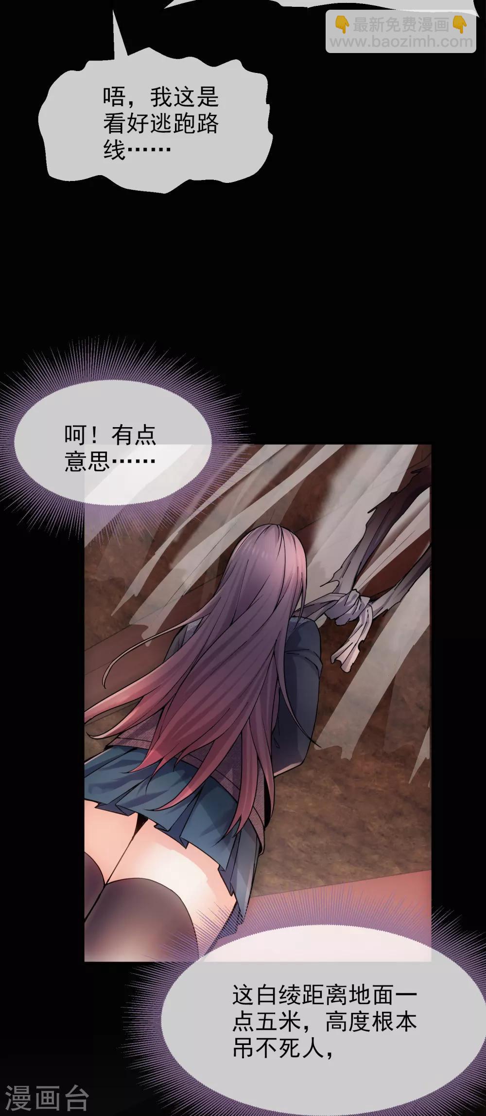 第2话 校花踢馆(1/2)-第3话