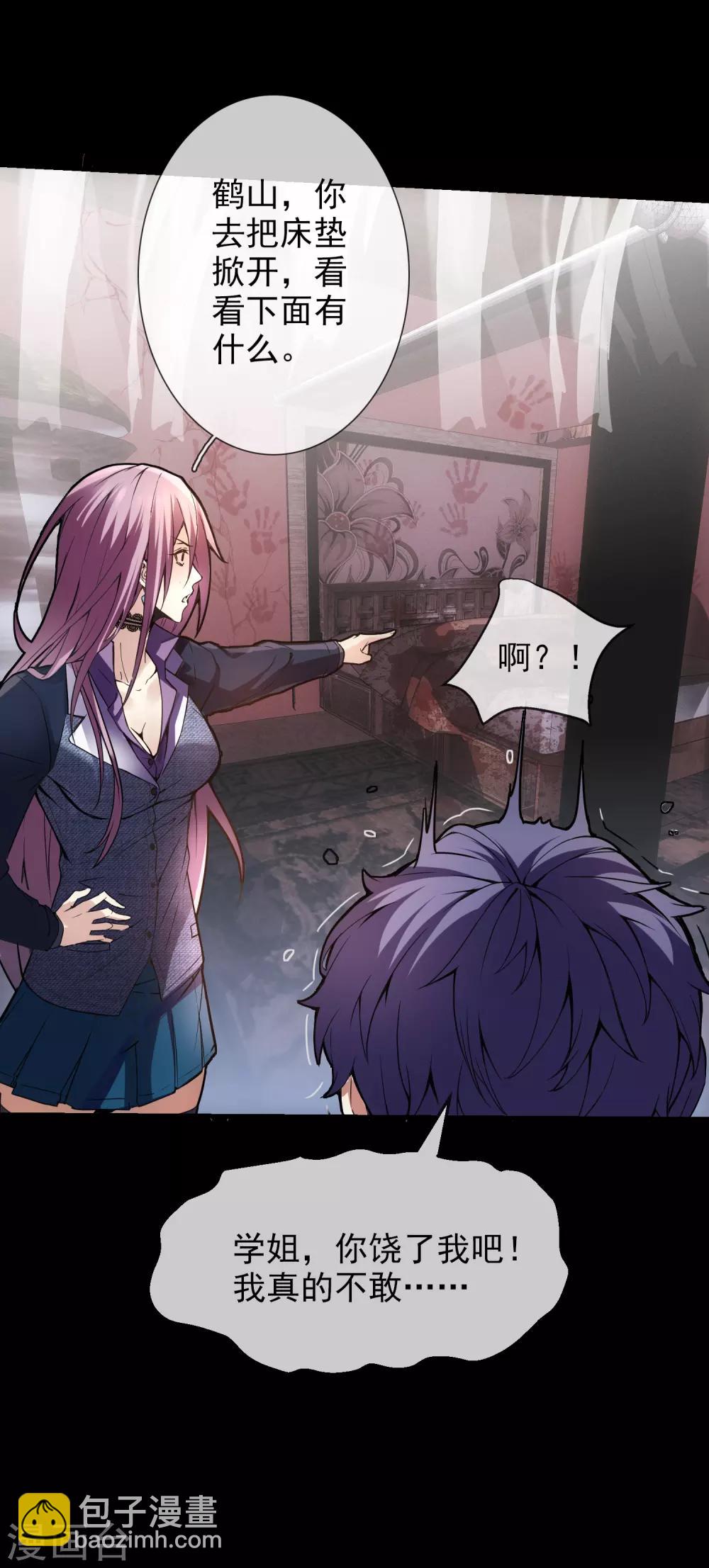 第2话 校花踢馆(1/2)-第3话