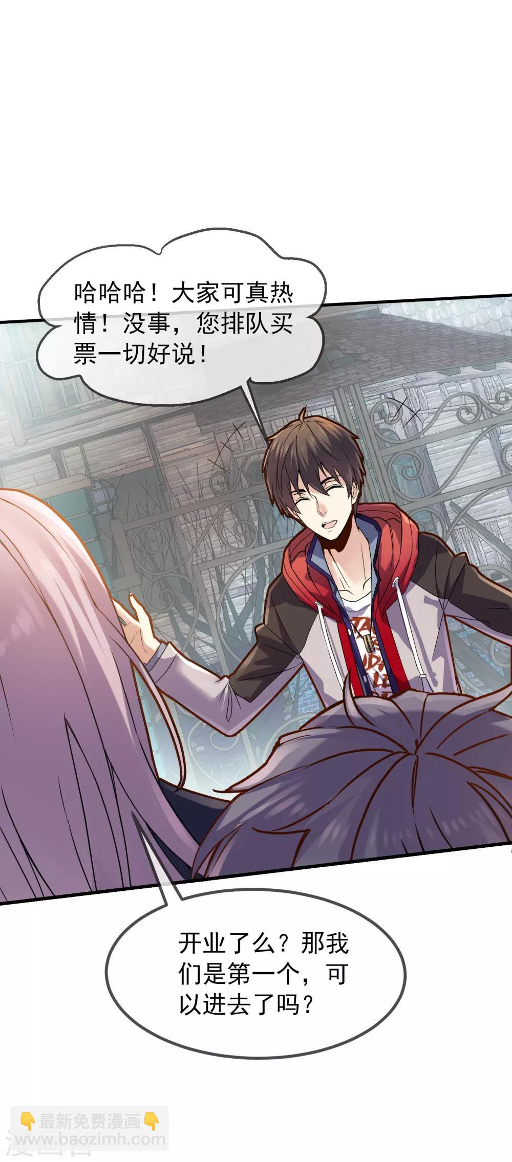 第2话 校花踢馆(1/2)-第3话