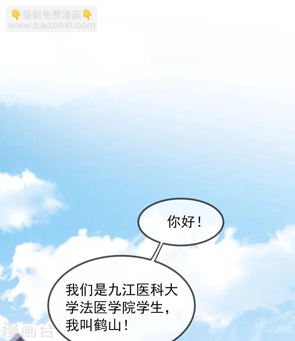 第2话 校花踢馆(1/2)-第3话