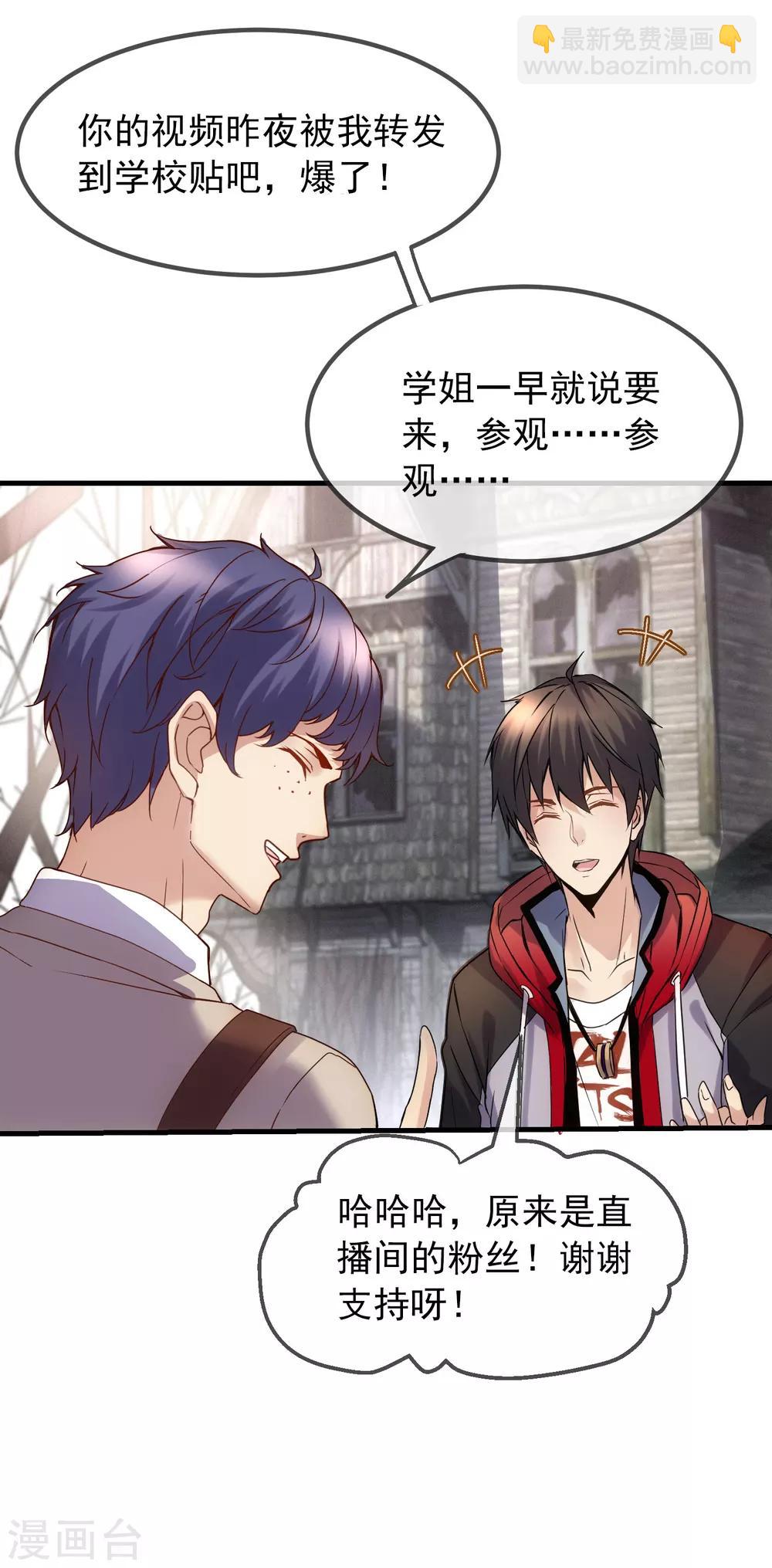 第2话 校花踢馆(1/2)-第3话