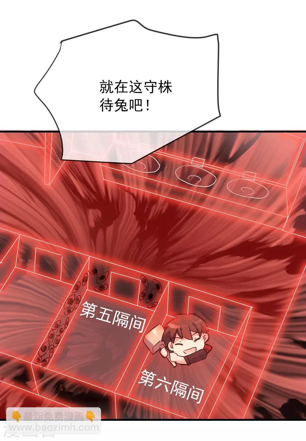 第26话 该害怕的是我才对呀！-第27话