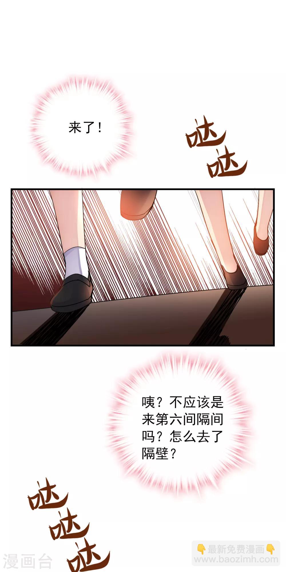 第26话 该害怕的是我才对呀！-第27话