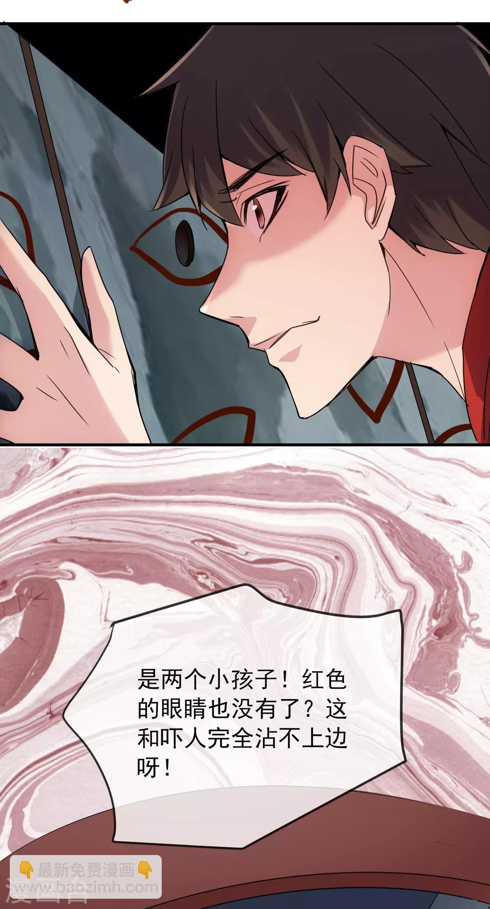 第26话 该害怕的是我才对呀！-第27话