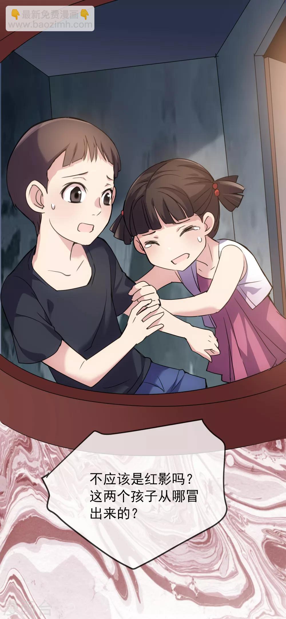 第26话 该害怕的是我才对呀！-第27话