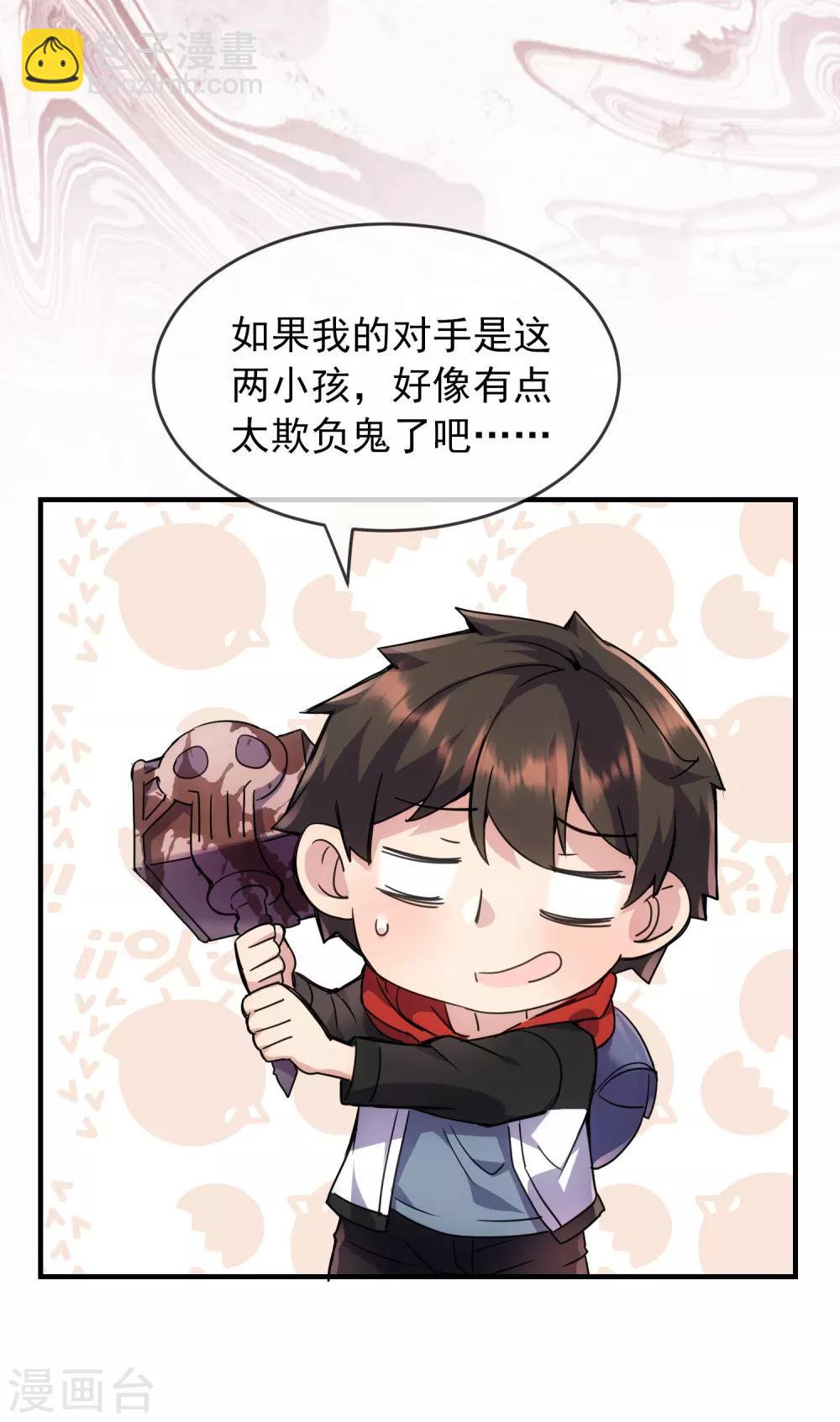 第26话 该害怕的是我才对呀！-第27话