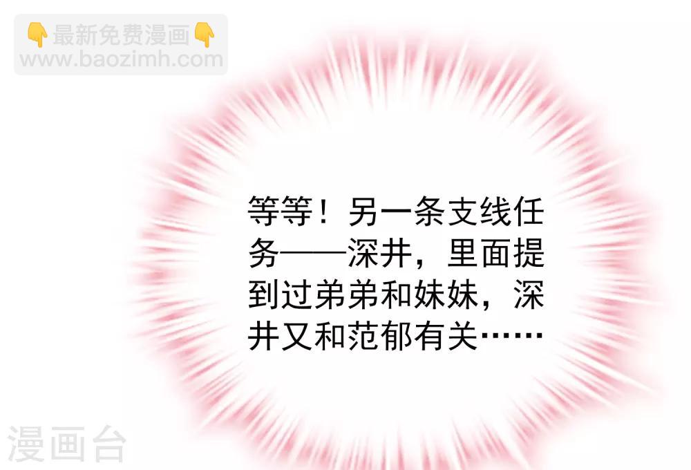 第26话 该害怕的是我才对呀！-第27话