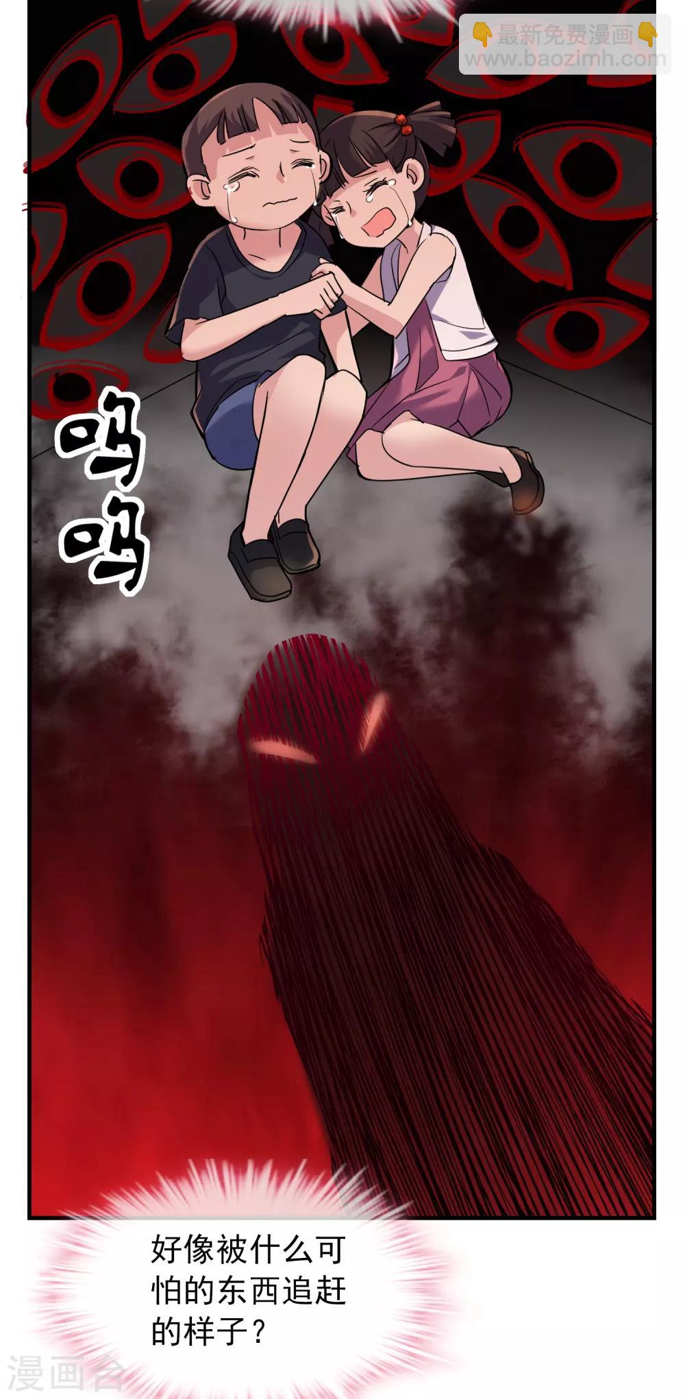 第26话 该害怕的是我才对呀！-第27话