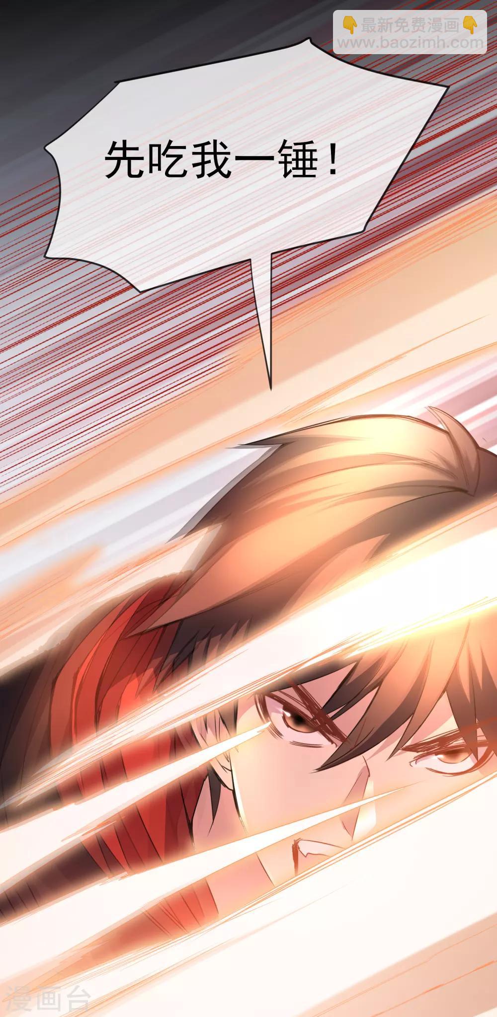 第26话 该害怕的是我才对呀！-第27话