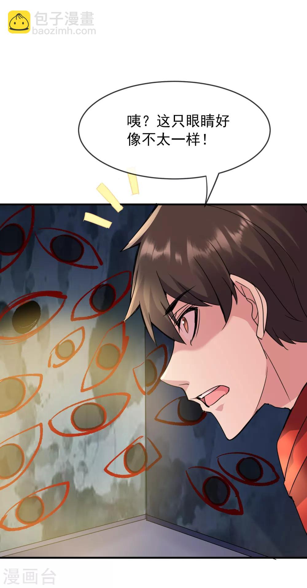 第26话 该害怕的是我才对呀！-第27话