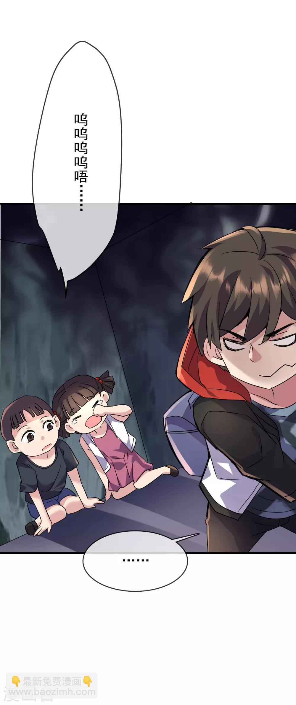 第26话 该害怕的是我才对呀！-第27话