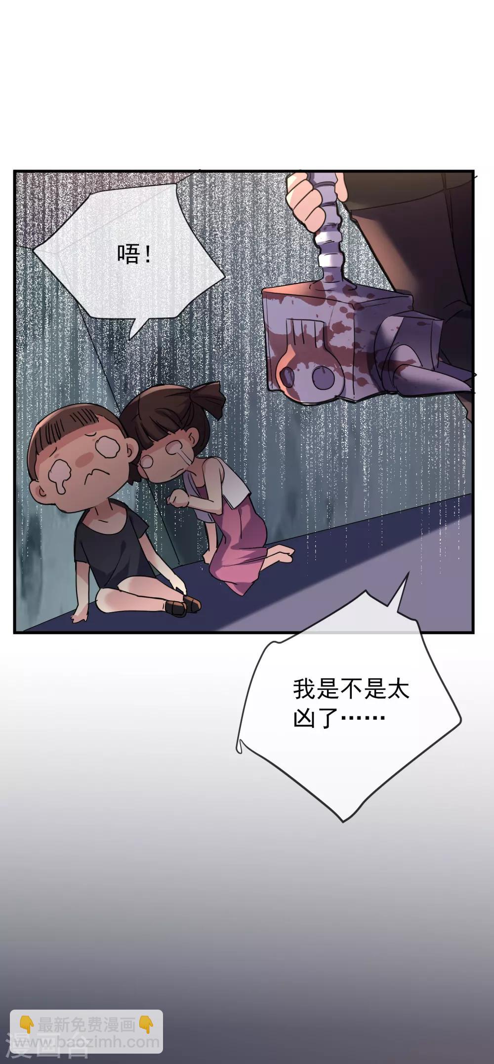 第26话 该害怕的是我才对呀！-第27话