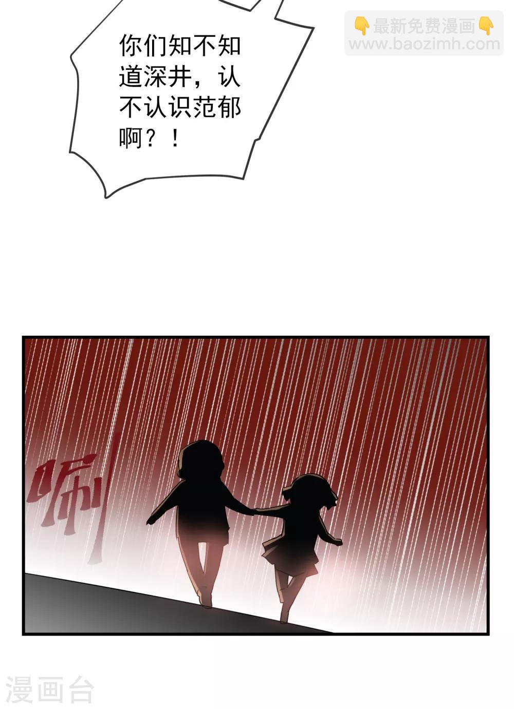 第26话 该害怕的是我才对呀！-第27话