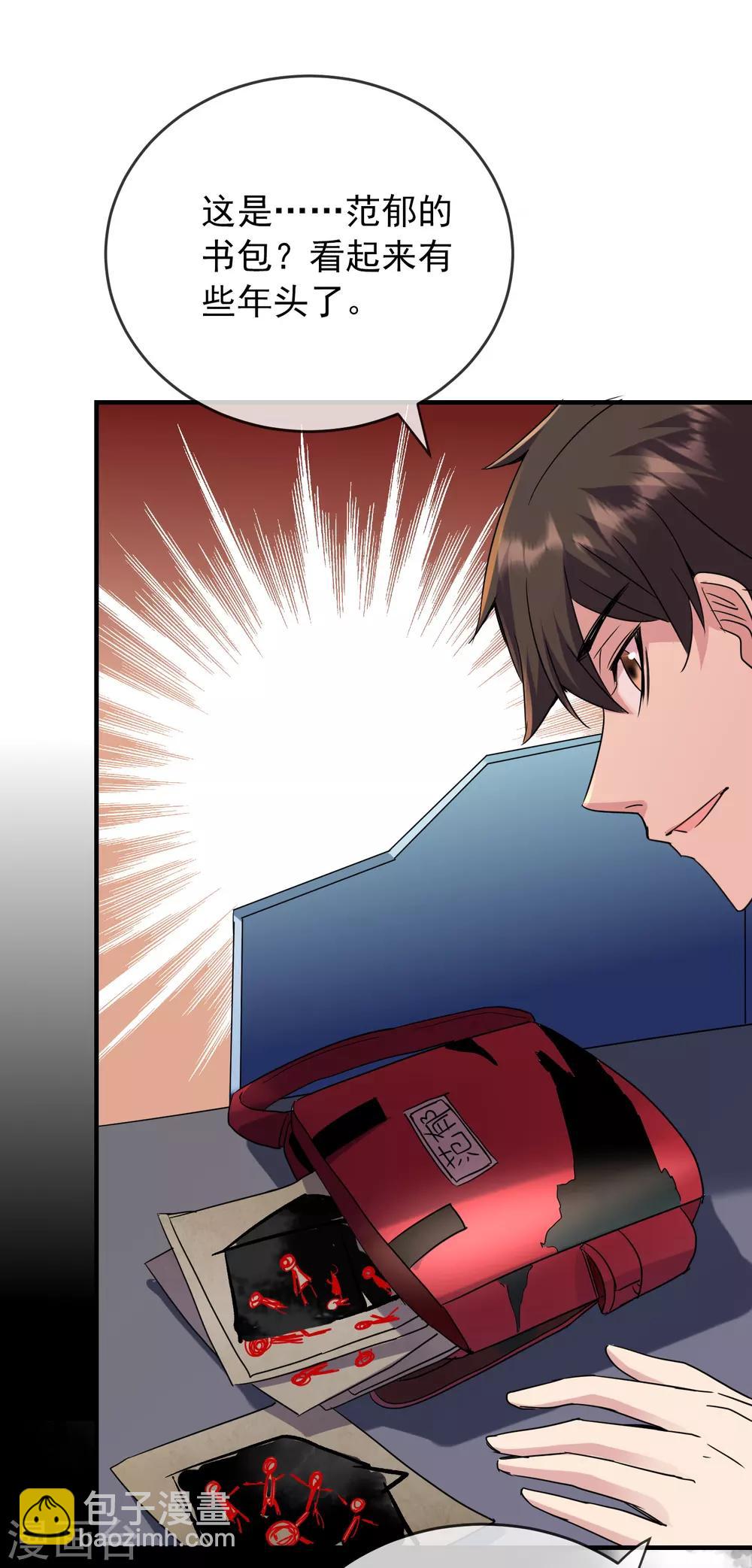 第26话 该害怕的是我才对呀！-第27话