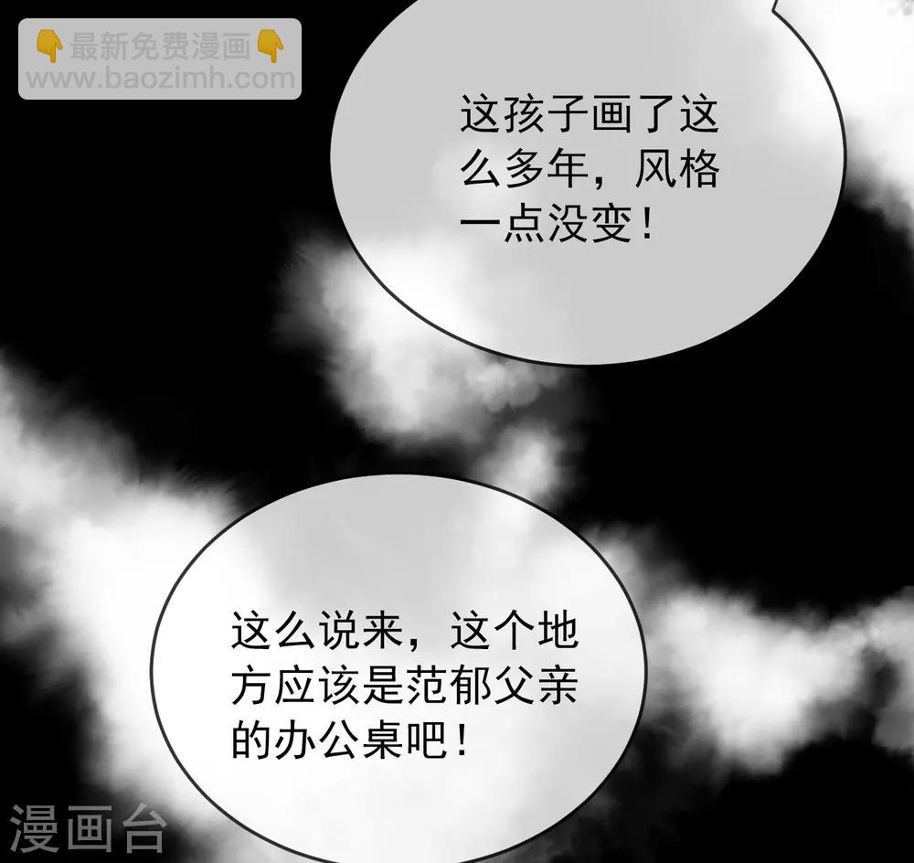 第26话 该害怕的是我才对呀！-第27话