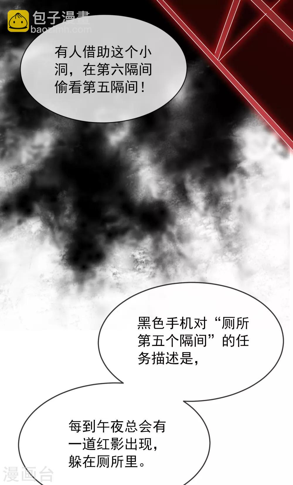 第26话 该害怕的是我才对呀！-第27话