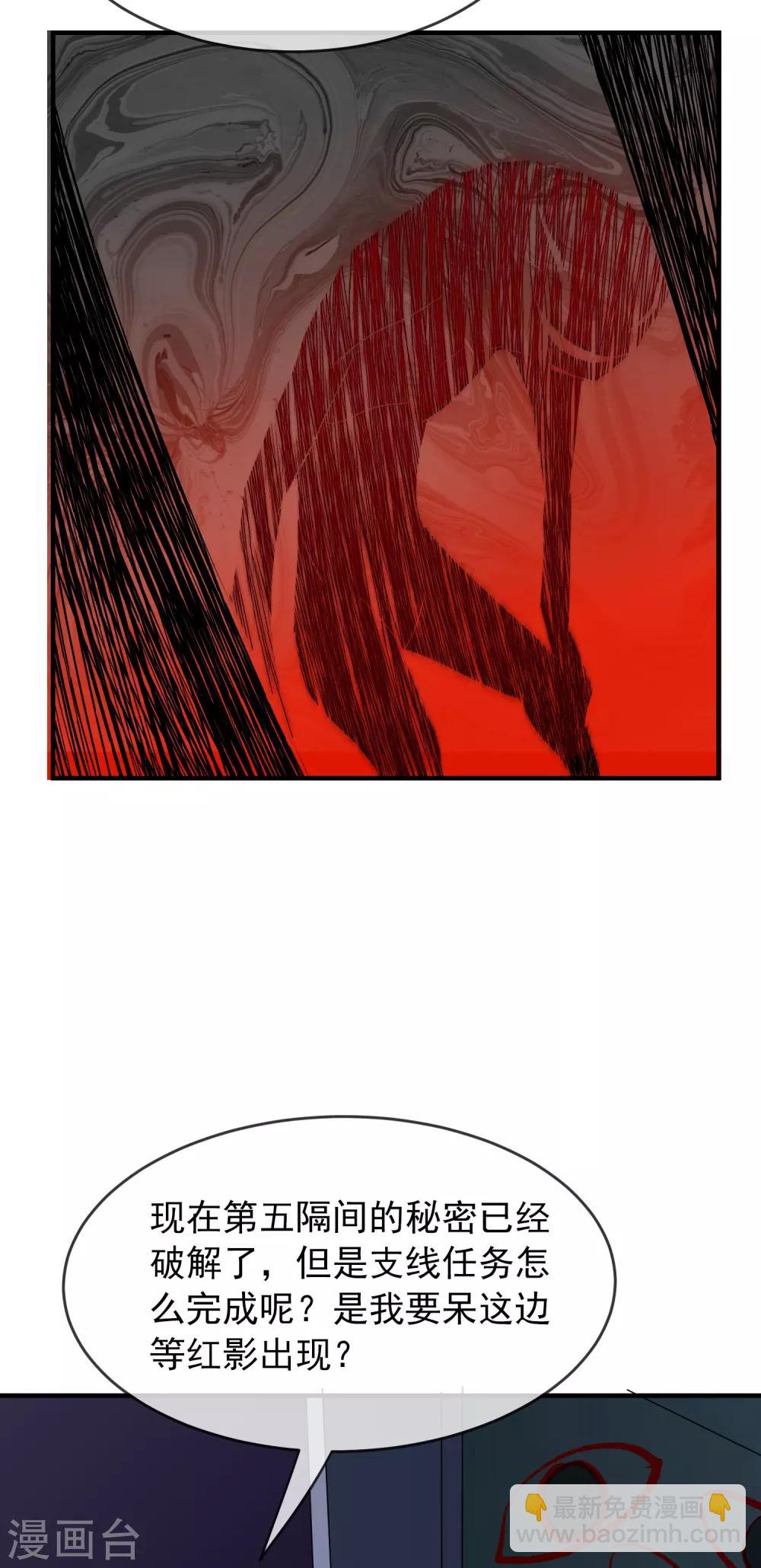 第26话 该害怕的是我才对呀！-第27话