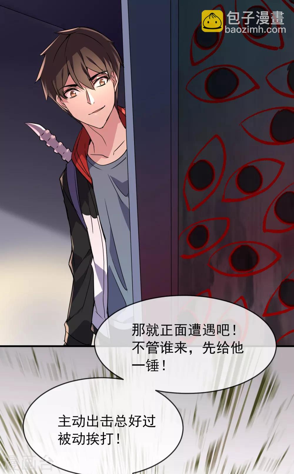 第26话 该害怕的是我才对呀！-第27话