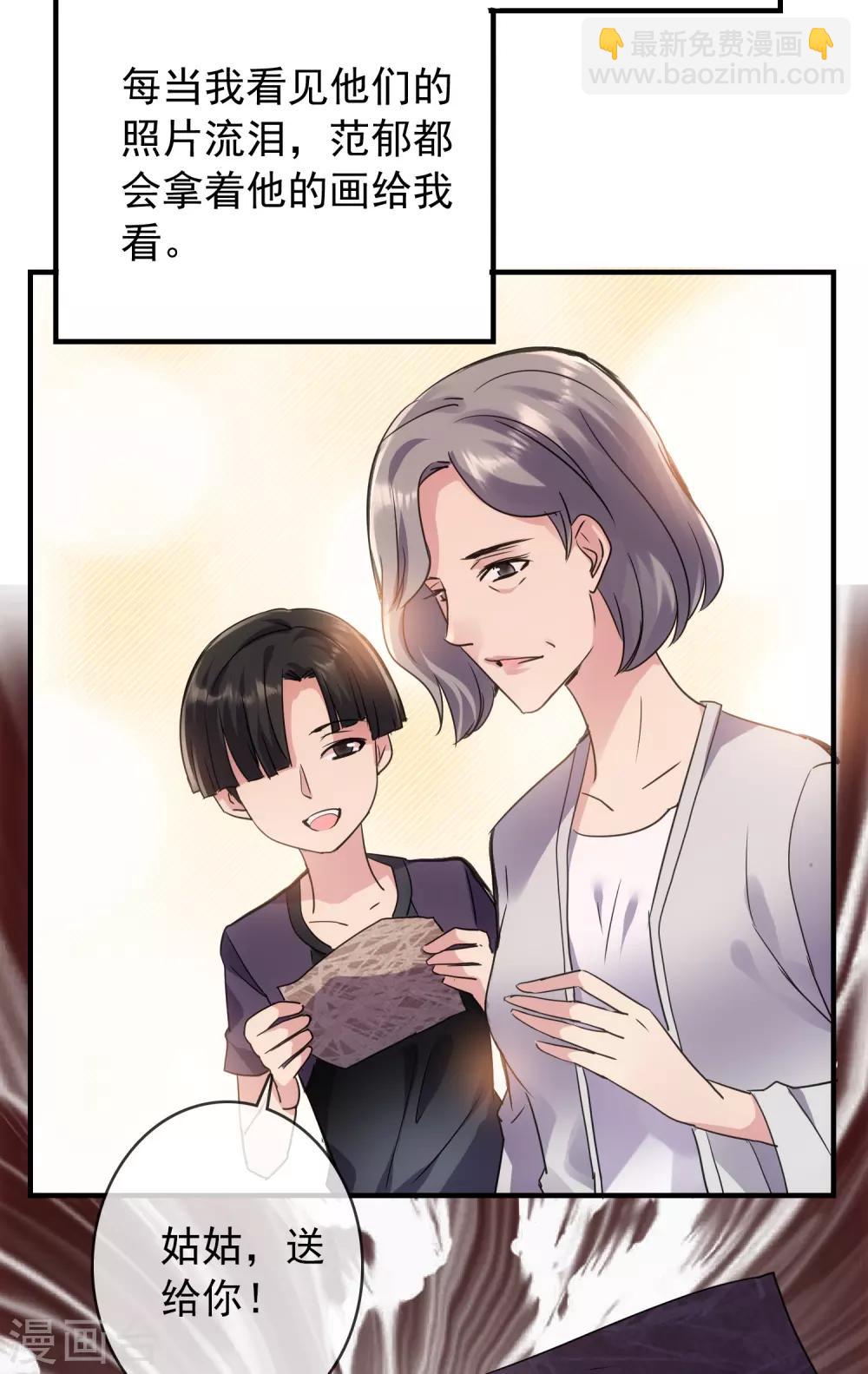 第28话 画里的人类-第29话