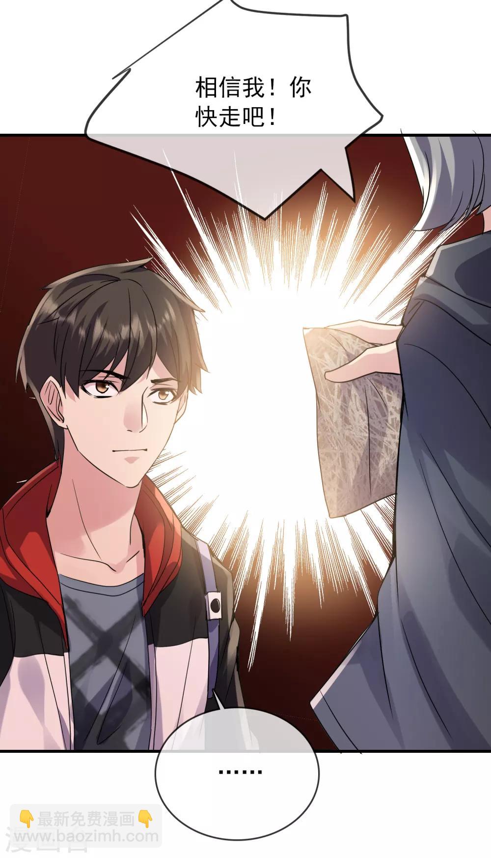 第28话 画里的人类-第29话